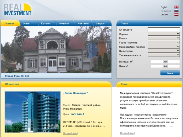 Real Investment, SIA